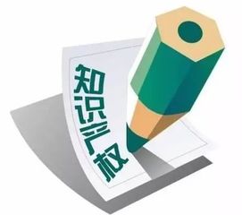 強化知識產權運用，賦能國家產業創新中心建設