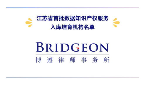 時光有印，專業為證 博遵律師事務所2026年首月知識產權服務榮譽盤點